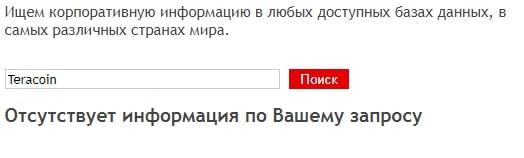 Teracoin: отзывы о компании в 2022 году