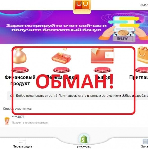 UURus — обзор и отзывы о uu-rus.com - Seoseed.ru