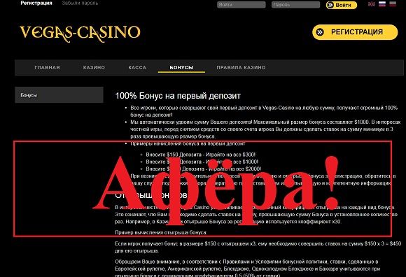 Vegas Casino Online — отзывы о сомнительном проекте - Seoseed.ru