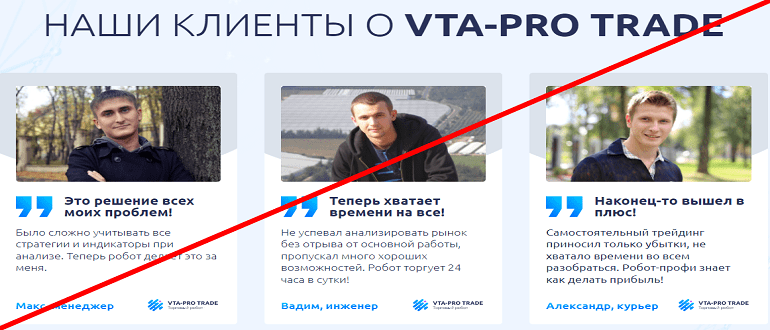 VTA-Pro Trade отзывы о проекте