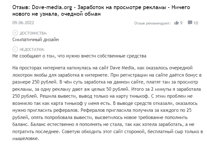Заработок с Dove Media — отзывы о dove-media.org - Seoseed.ru