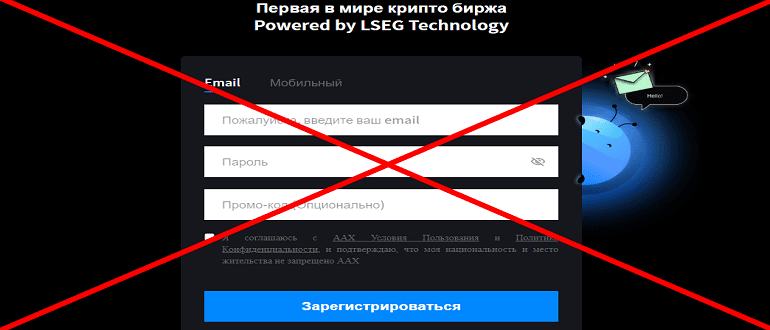 AAX биржа официальный