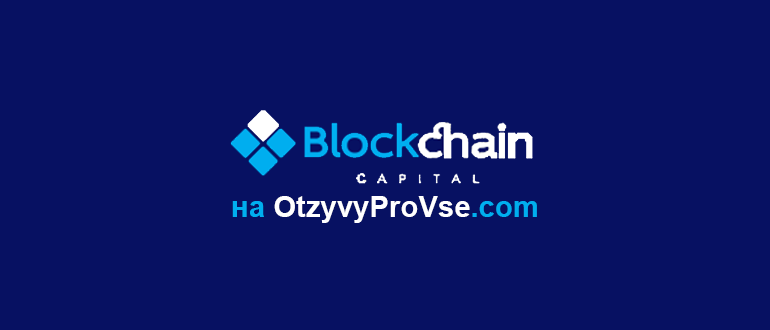 Blockchain Digital Capital