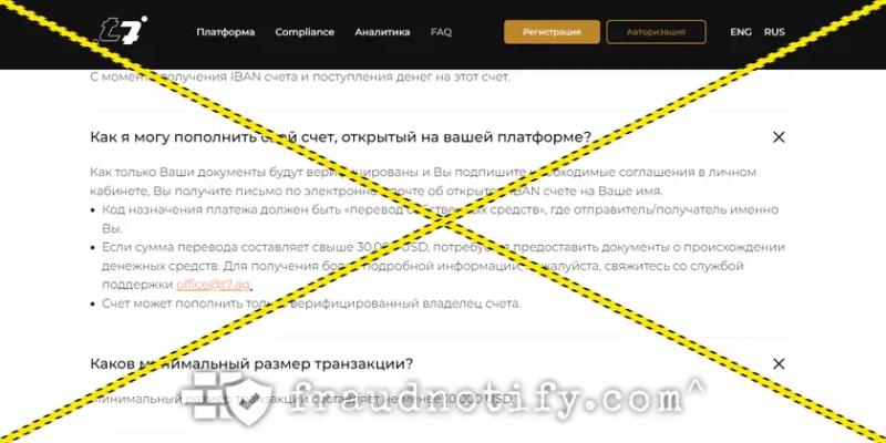 Брокер T7 отзывы t7.ag