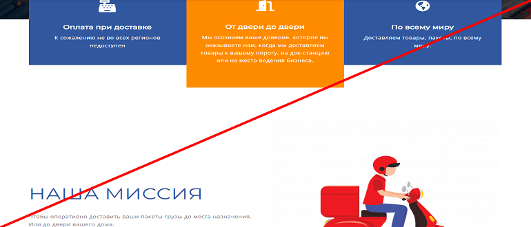 Courier System что это за компания, отзывы