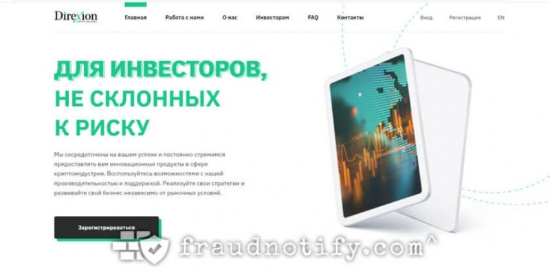 Direxion Holding отзывы direxionholding.com