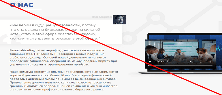 Financial Trading отзывы о проекте
