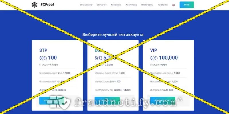 FxProof отзывы fxproof.xyz