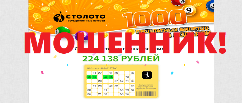 Http win 2022 ru лото отзывы