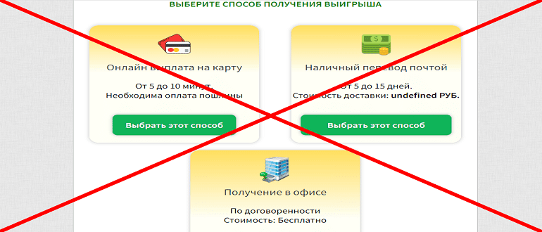 Http win 2022 ru лото отзывы