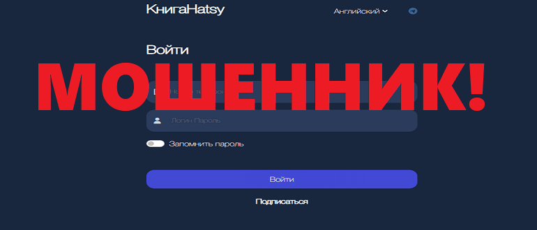 Https bookhatsy com отзывы