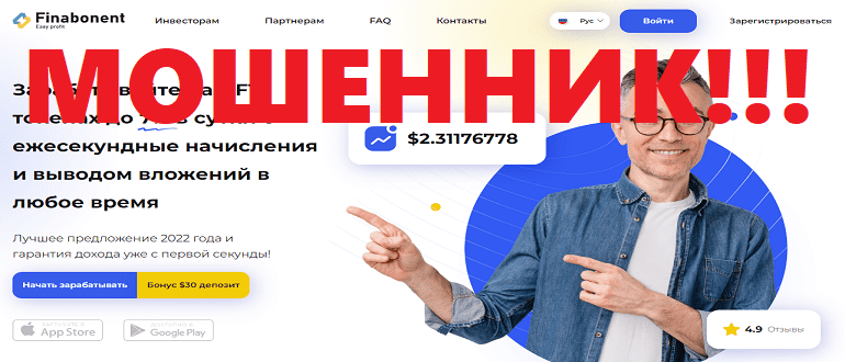 Https finabonent com отзывы