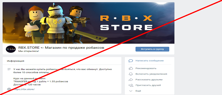 Https rbx store отзывы — Roblox