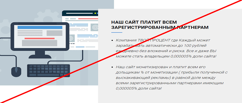 Https tvoy procent ru отзывы