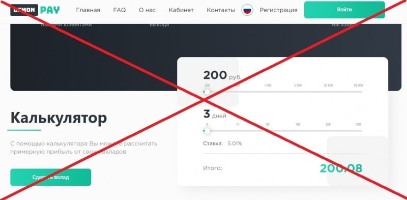 Lemon Pay отзывы — как вернуть деньги с lemon-pay.online - Seoseed.ru