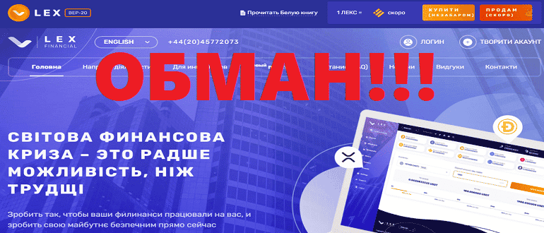 lex financial отзывы — https lex financial