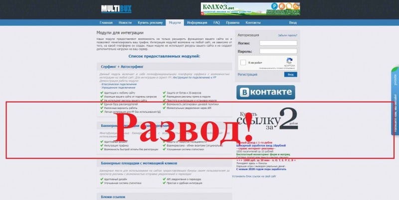 MULTIBUX – сомнительный букс multibux.org - Seoseed.ru