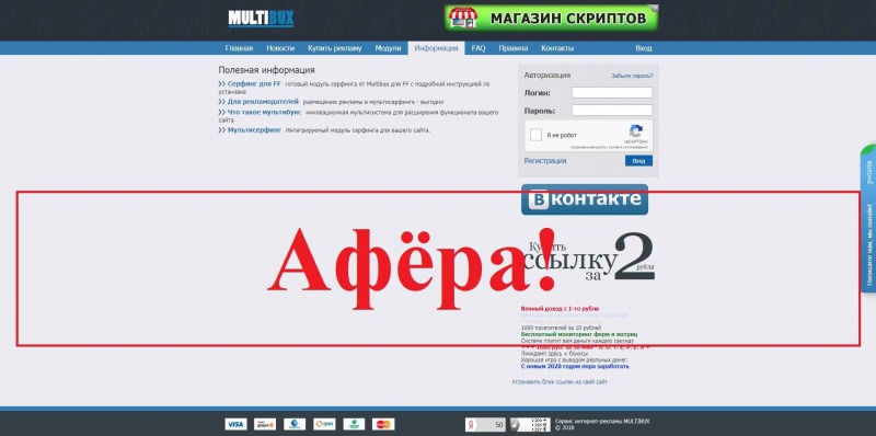 MULTIBUX – сомнительный букс multibux.org - Seoseed.ru