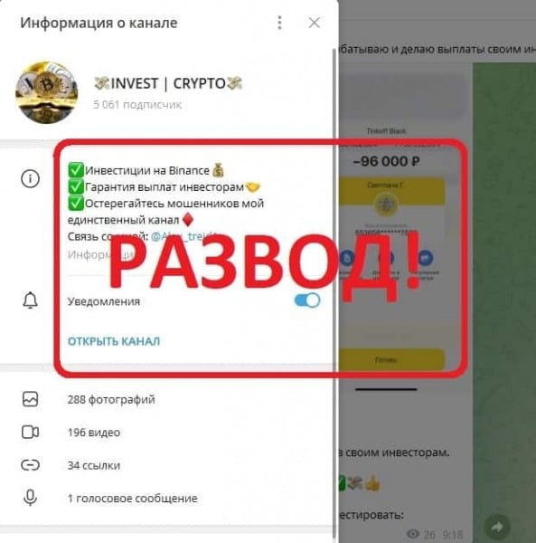 Отзывы о Инвест Крипто — телеграмм канал - Seoseed.ru
