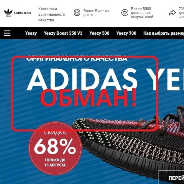 Отзывы о магазине www-yeezy.com и adidas-yeezy.ru — развод! - Seoseed.ru