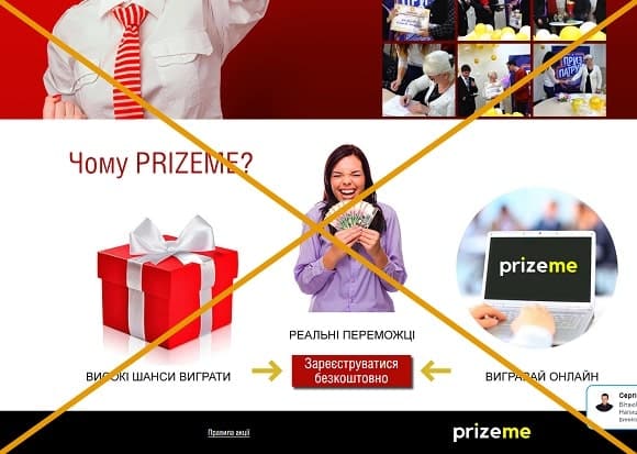 Prizime (ПрайзМи) — отзывы и репутация сайта prizeme.com.ua - Seoseed.ru