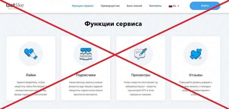 Работа в getlike.io — отзывы о компании getlike.io - Seoseed.ru