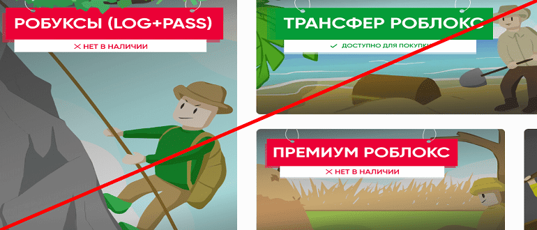 RBXTREE работает или нет, отзывы