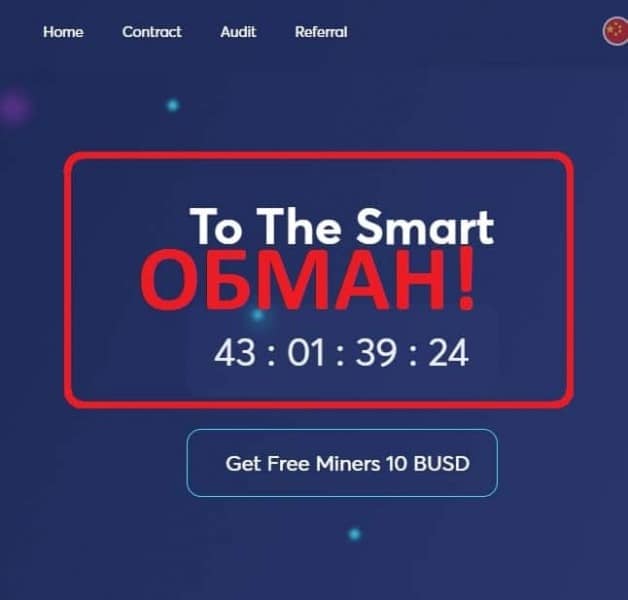 ToTheSmart — отзывы о проекте tothesmart.com - Seoseed.ru