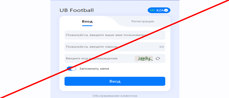 UB ФУТБОЛ отзывы и обзор проекта