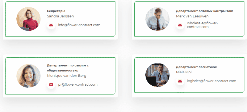 Вся информация о компании Flower Contract 