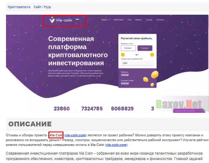 Вся информация о компании Mia Coin 