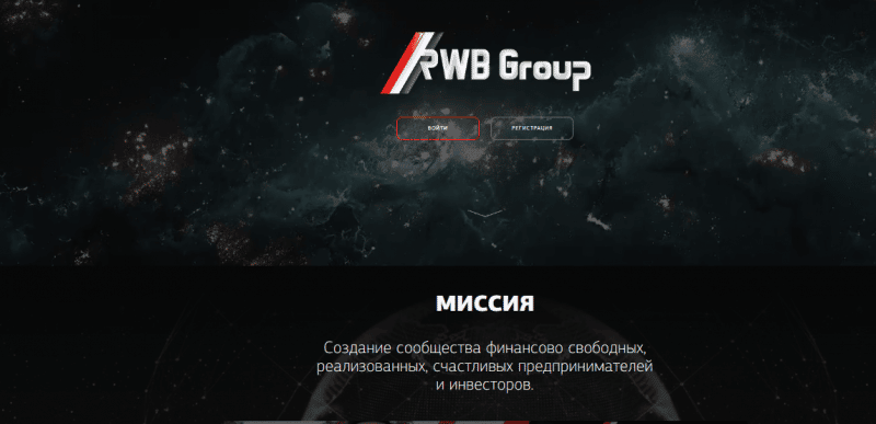 Вся информация о компании RWB Group 