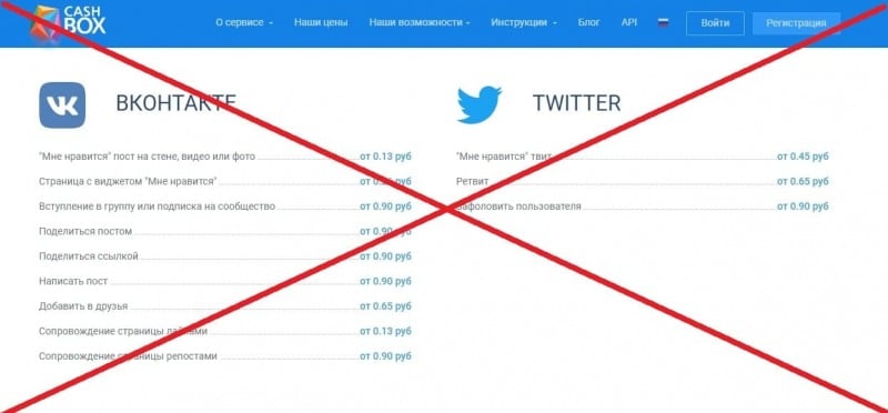 Заработок с Cashbox — отзывы о компании cashbox.ru - Seoseed.ru