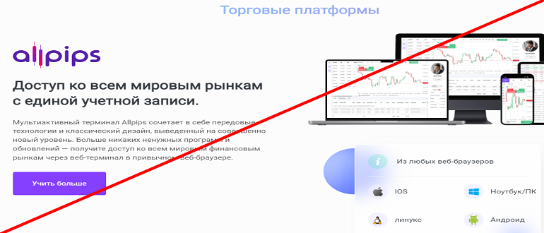 AdroFx отзывы adrofx.com 2022