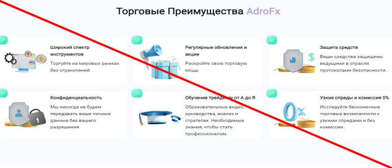 AdroFx отзывы adrofx.com 2022