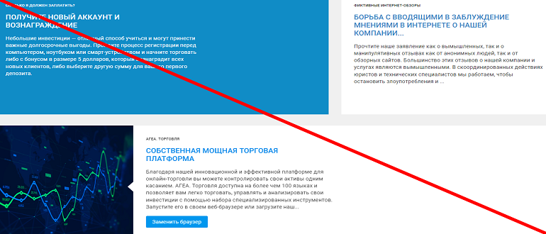 Agea отзывы о брокере agea.com