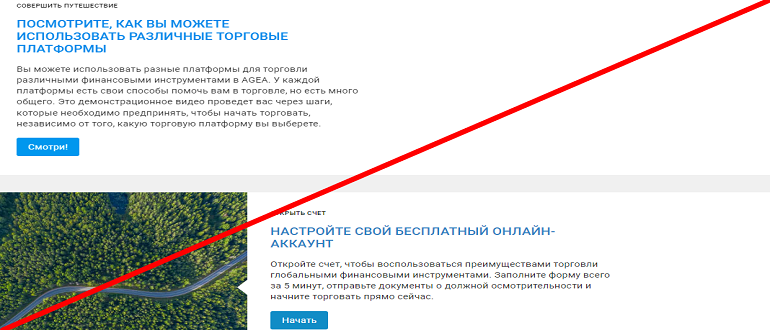 Agea отзывы о брокере agea.com