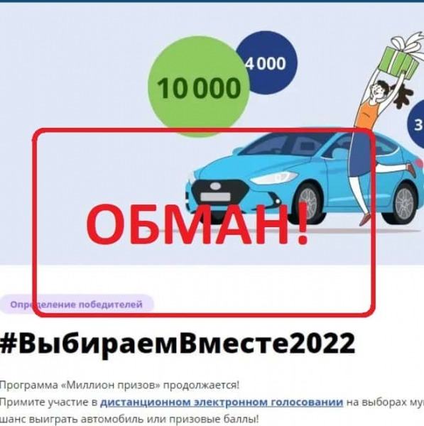 Акция ВыбираемВместе2022 на ag-vmeste.ru — отзывы клиентов - Seoseed.ru