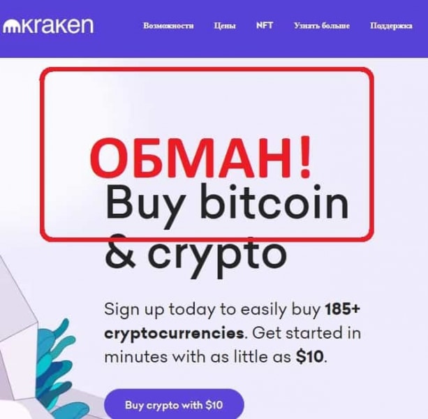 Биржа Kraken — отзывы о kraken.com - Seoseed.ru