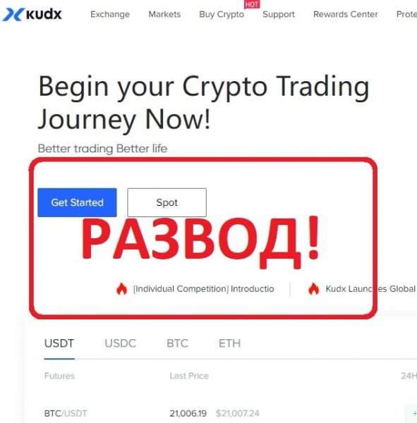 Биржа Kudx — отзывы клиентов и обзор - Seoseed.ru