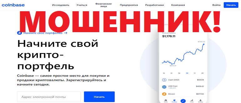 Coinbase отзывы о бирже