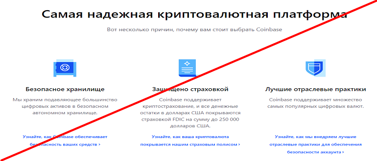 Coinbase отзывы о бирже