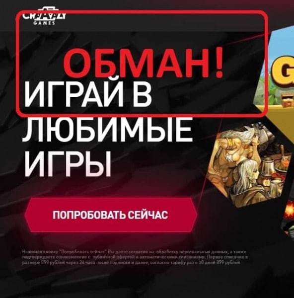 Игры на CraaazyGames — отзывы о craaazygames.com - Seoseed.ru