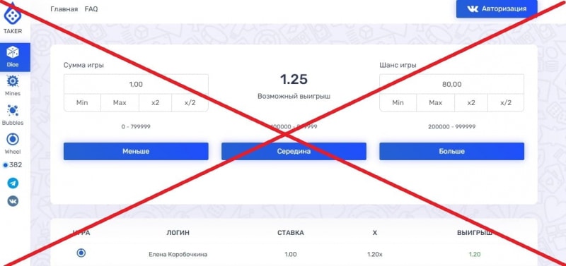 Игры на Тейкер — отзывы о taker - Seoseed.ru