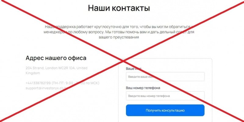 Investoryx.club — отзывы клиентов о компании - Seoseed.ru