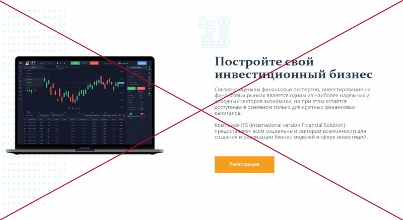 IVFinancialSolution — сомнительный брокер. Отзывы о ivfinancialsolutions.com - Seoseed.ru