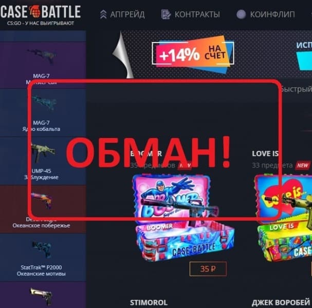 Кейсы Case Battle (Кейс Батл) — отзывы и обзор. Сайт case-battle.pro - Seoseed.ru