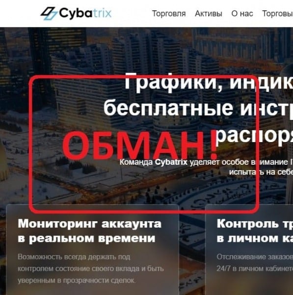 Компания Cybatrix — отзывы экспертов о cybatrix.com - Seoseed.ru