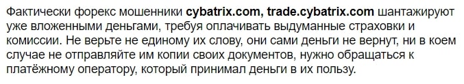 Компания Cybatrix — отзывы экспертов о cybatrix.com - Seoseed.ru