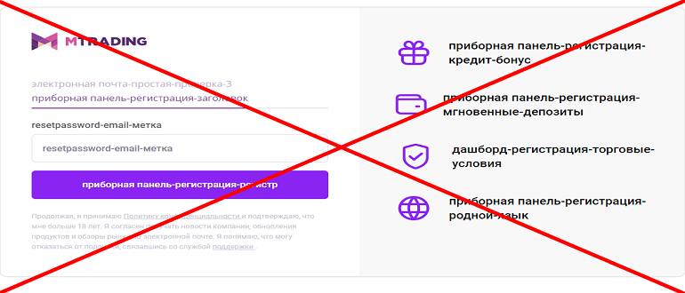 Mtrading отзывы о брокере mtrading.com